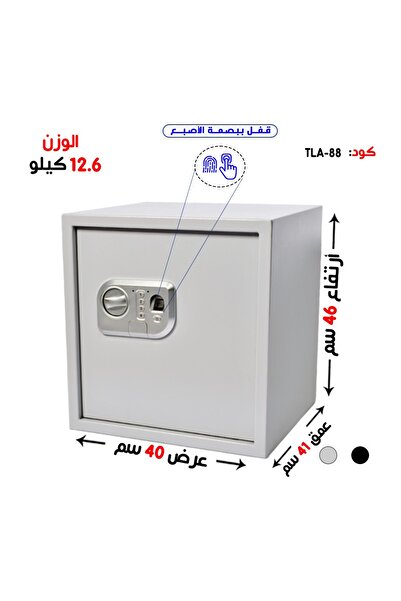 TLA خزنة سمارت بوزن ( 12.6 كغ ) بصمة اصبع