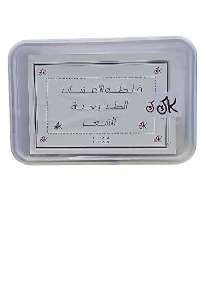 ASEEL خلطه الاعشاب الطبيعيه للشعر. الاصليه.تنعيم وتطويل وتكثيف الشعر