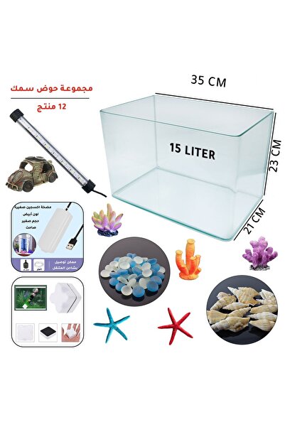 Generic مجموعة حوض السمك مع 12 ملحقًا 15 لترًا