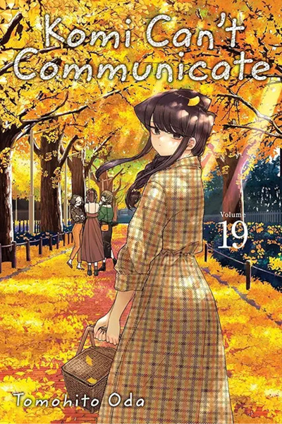 PHINDBOOKS كومي لا تستطيع التواصل، المجلد 19، 19: المجلد 19