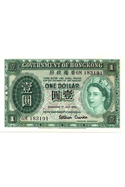emir koleksiyon coin & paper collection Hong Kong 1959 Yılı 1 Dolar ‘ II.Eliz...