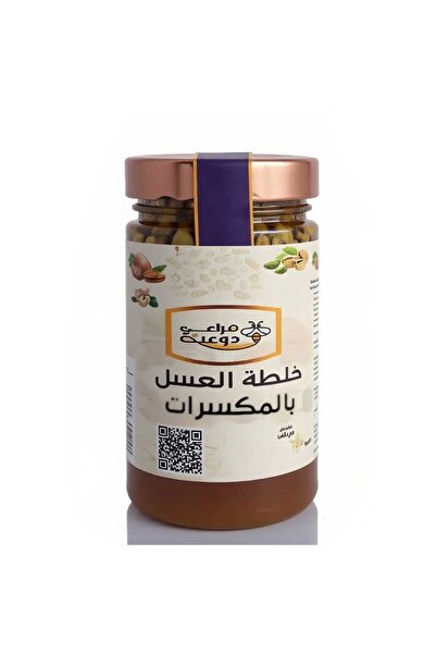 mraiydoan مكسرات مشكلة بعسل السدر الفاخر - ٥٠٠ غرام | مزيج من ٨ أنواع من المك...