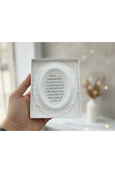 genric توزيعات استند جبس آية الكرسي شد الدرزن 12حبه