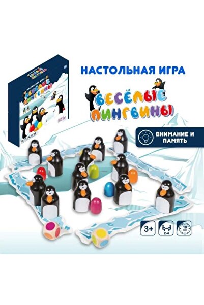 Generic South Pole Penguins Memory Game