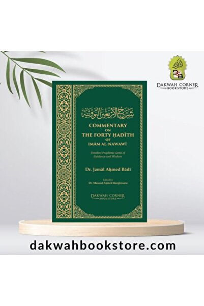 Dawah Cornor Bookstore شرح الأربعين النووية للإمام النووي