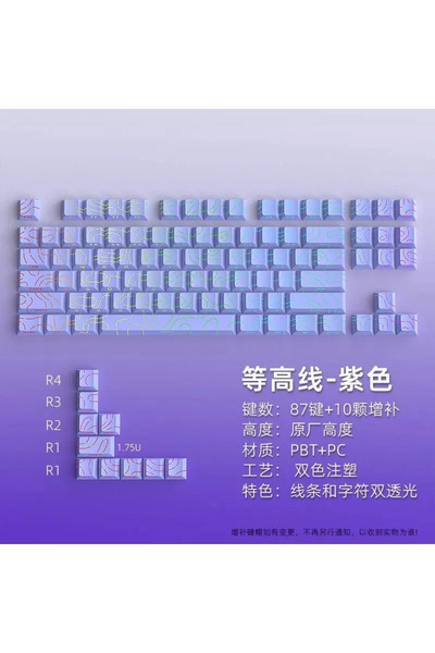 Choice لوحة مفاتيح ميكانيكية 97keys Purple 2025 Super Contour PBT ذات إضاءة ج...