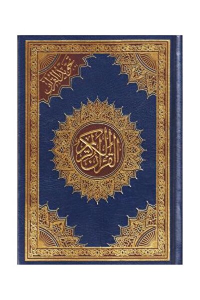 Roouckan Tajweed Quran 17*24, Blue - Original Edition