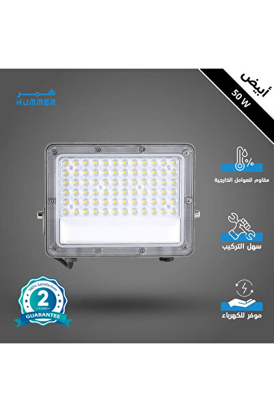 HAMER Outdoor Flood Light, White Light, 50 Watts, Silver Color