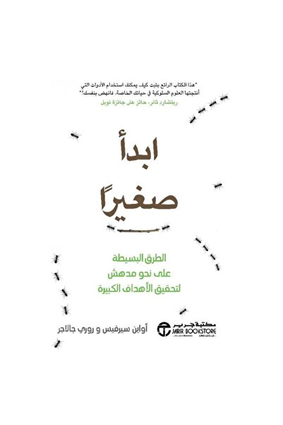 Book Start small: Surprisingly simple ways to achieve big goals by Rory Galla...