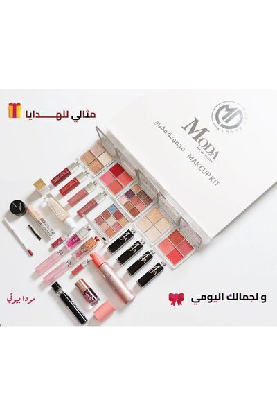 Moda Beauty طقم بكس احترافي بديل الديور من مودا بيوتي