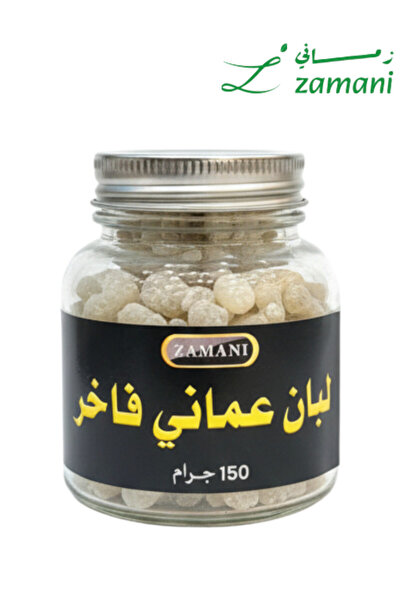 Zamani Herb لبان عماني فاخر - 150 غرام