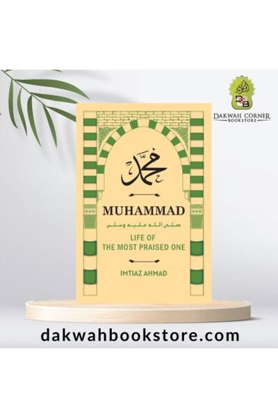 Dawah Cornor Bookstore صندوق الضوء محمد صلى الله عليه وسلم: حياة المحمود من ت...