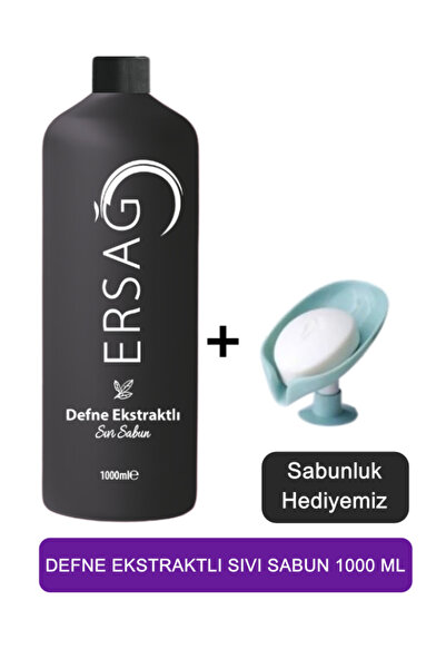 Ersağ صابون سائل بخلاصة الغار من ERSAG 1000 مل + (هدية صابون) 362-03