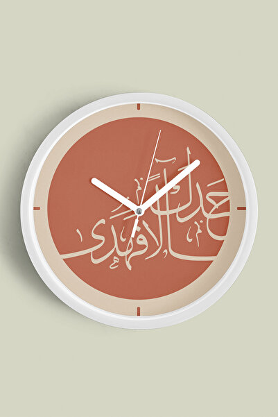 JHAAR Fatiha Surah Orange Arabic Calligraphy Decorative Wall Clock – Islamic ...