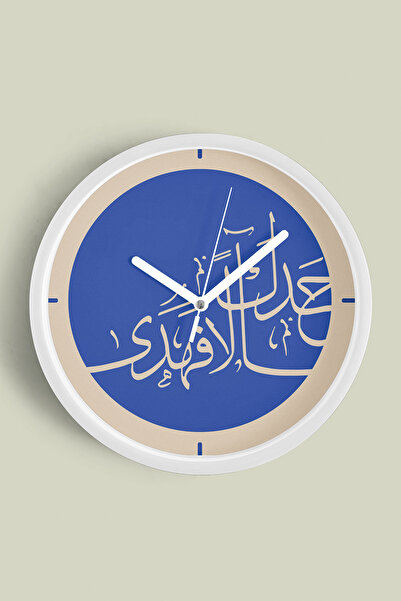 JHAAR Fatiha Surah Blue Arabic Calligraphy Decorative Wall Clock – Islamic Ar...
