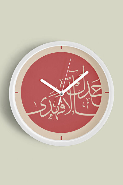 JHAAR Fatiha Suresi Red Arabic Calligraphy Decorative Wall Clock – Islamic Ar...