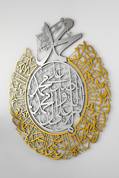 iwa concept لوحة جدارية إسلامية معدنية مع دعاء سلواتي شريف - فن جداري إسلامي ...