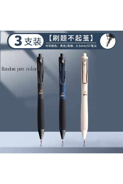 Choice مجموعة أقلام حبر جاف سوداء من إم آند جي، 3 قطع، لون عشوائي، 0.5 مم، حب...