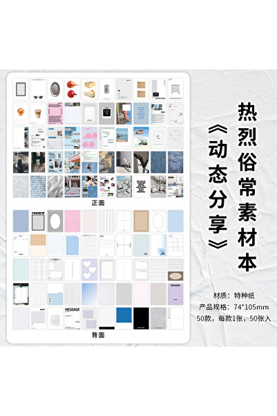 Choice A 50sheets Retro Ins Memo Material Book Decorative Paper Creative Coll...