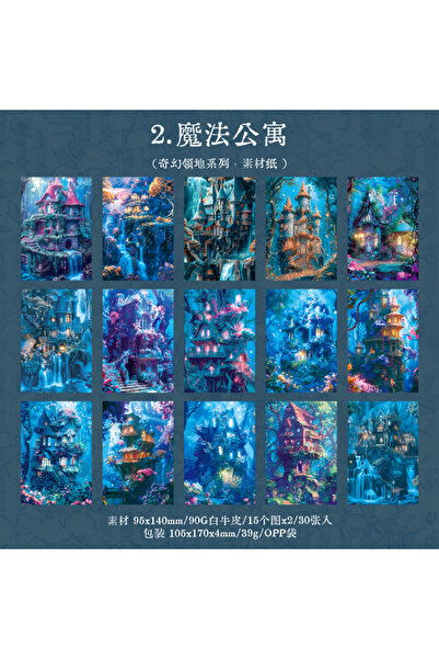 Choice مجموعة أوراق عمل "بي جورنال جو" المكونة من 30 قطعة، بتصميم "فانتازي تي...