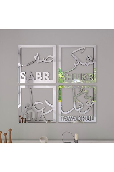 iwa concept لوحة فنية إسلامية من الخشب والأكريليك مكونة من 4 قطع - صبر، شكر، ...