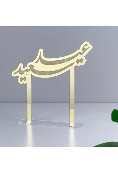 Story of candle Eid Ramadan, a masterpiece stand with the phrase "Happy Eid" ...