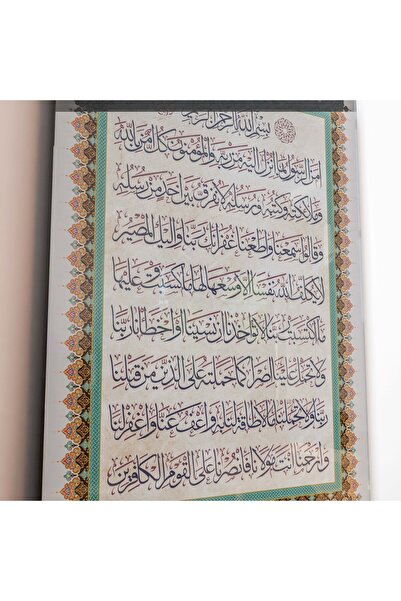 iwa concept Amenerrasulü Uv Printing Glass Wall Decoration - Islamic Home and...