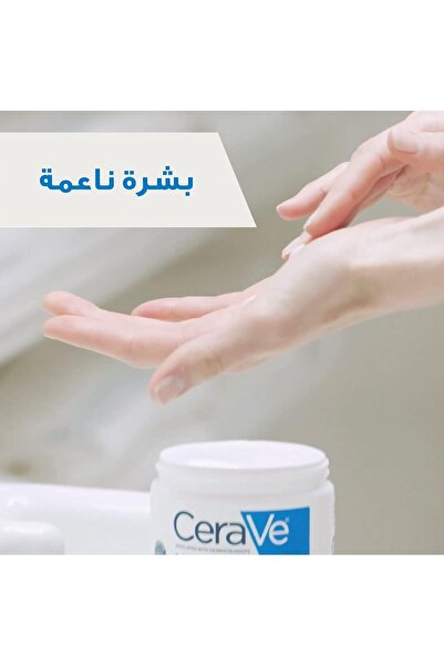 ceravie كريم ترطيب البشرة للبشرة الجافة 454 جم