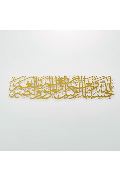 iwa concept Hasbinallah and Nimel Vekil Metal Arabic Calligraphy Decor - Isla...