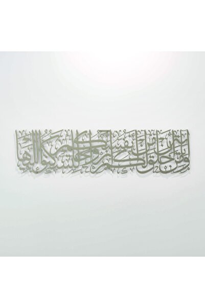 iwa concept Surah Rum 21. Verse Metal Decoration - Islamic Wall Art Home Offi...