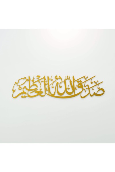 iwa concept Sadekallahul Azim Metal Arabic Decor - Islamic Wall Art Home Offi...