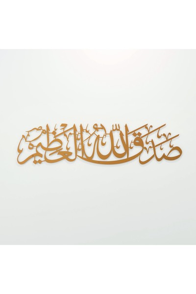 iwa concept Sadekallahul Azim Metal Arabic Decor - Islamic Wall Art Home Offi...