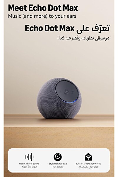 Amazon Echo Dot Max (latest version), smart speaker and Alexa with room-filli...