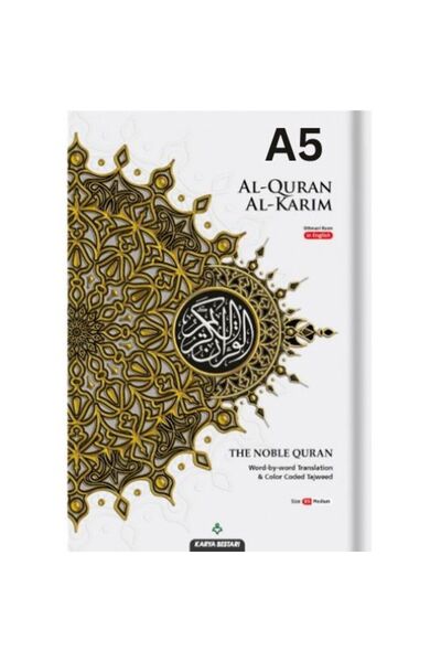 Dawah Cornor Bookstore ترجمة القرآن الكريم كلمة بكلمة مع تجويد ملون بحجم A5 (عربي-إنجليزي)