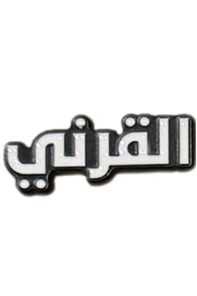 no markte ملصق جوال - حديد القرني