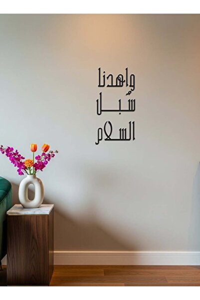 LOWHA لوحة جدارية أكريليك مع ملصق خلفي مزين بدعاء إسلامي مقطوع بالليزر