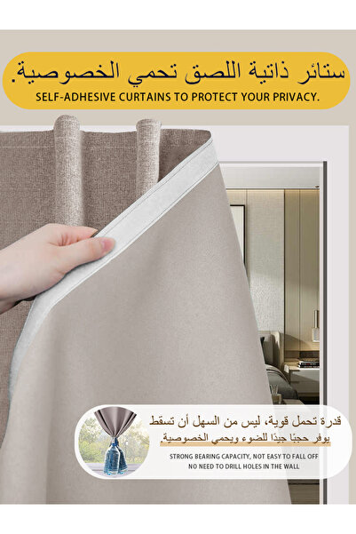 Generic Double-sided linen material, self-adhesive blackout curtains, no drilling required