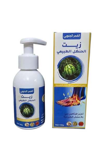 South Moon زيت هانزال الطبيعي 140 غرام