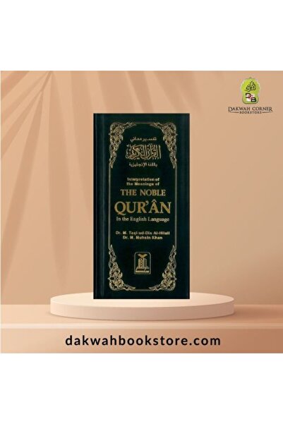 DARUSSALAM The Noble Quran (Tall Version English Text Only) (RANDOM COLOR)