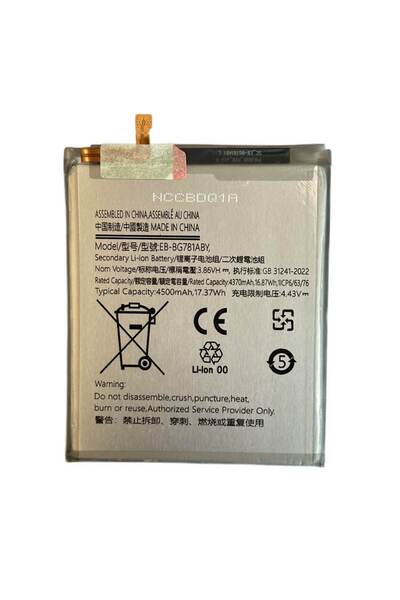 NCC Baterie Compatibila Samsung S20 FE (G780) BG781ABY