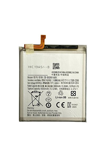 NCC Compatible Battery Samsung S21 (G991) BG991ABY