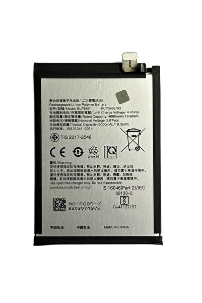 NCC Compatible Battery Oppo A76 BLP885