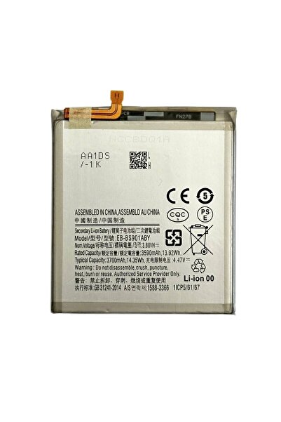NCC Compatible Battery Samsung S22 (S901) BS901ABY