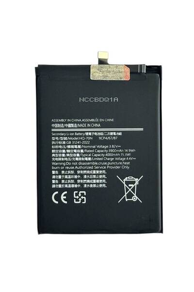 NCC Compatible Battery Samsung A11 (A115) HQ-70N