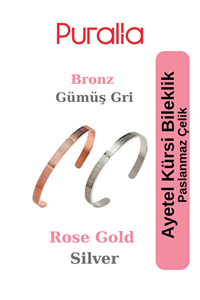 Puralia طقم أساور آية الكرسي - فولاذ قابل للتعديل للجنسين (1) برونزي (ذهبي وردي) (1) فضي (1)