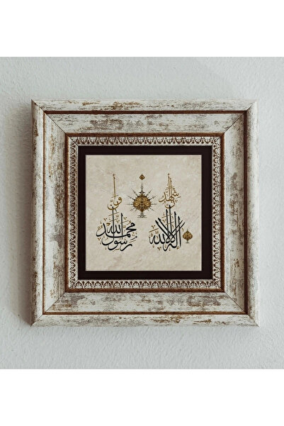 Genel Markalar Hat Yazılı Çerçeveli Taş Tablo , Çerçeveli Taş Duvar Dekoru