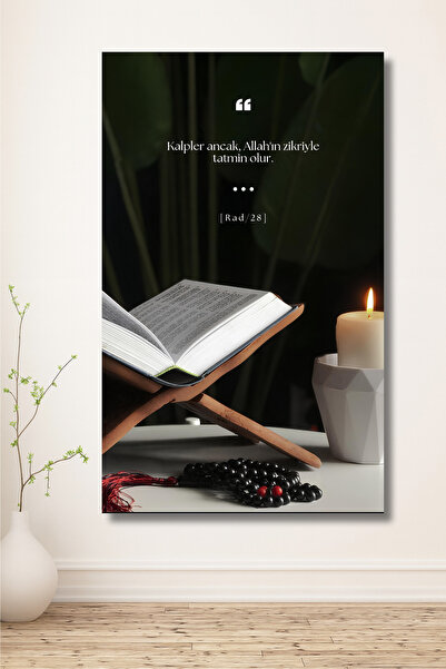 ERUMAR HOME Dini Tablo Rad Suresi 28.Ayet Dekoratif Duvar Tablosu Ahşap,Mdf,T...