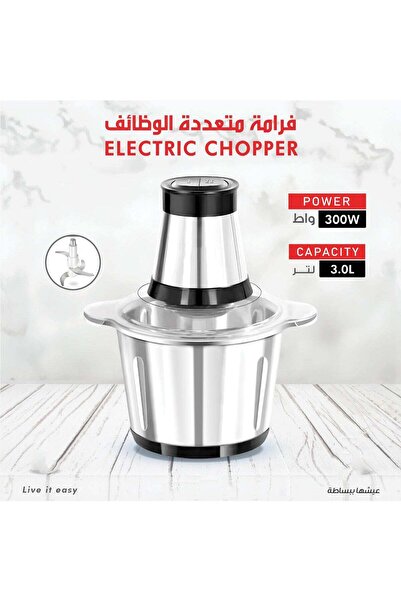 DLC Professional Meat Chopper with 3 Speeds 300W Stainless Steel