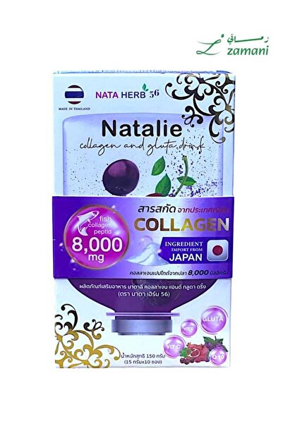 NATA HERB مشروب ناتالي لتفتيح البشرة بالكولاجين والجلوتاثيون