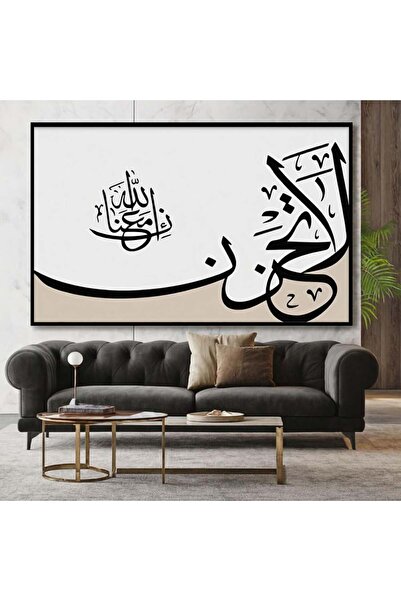 Marktna لوحة قماشية بتصميم الفن الاسلامي مع برواز فضي مجوف